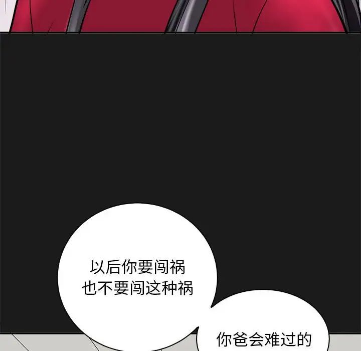 母女第8话