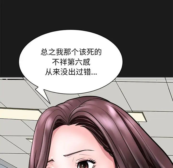 母女第8话