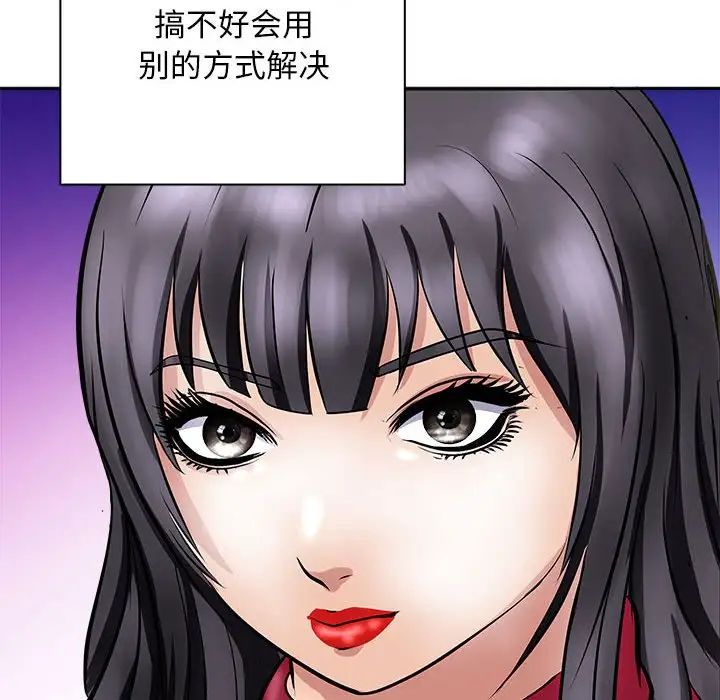 母女第8话