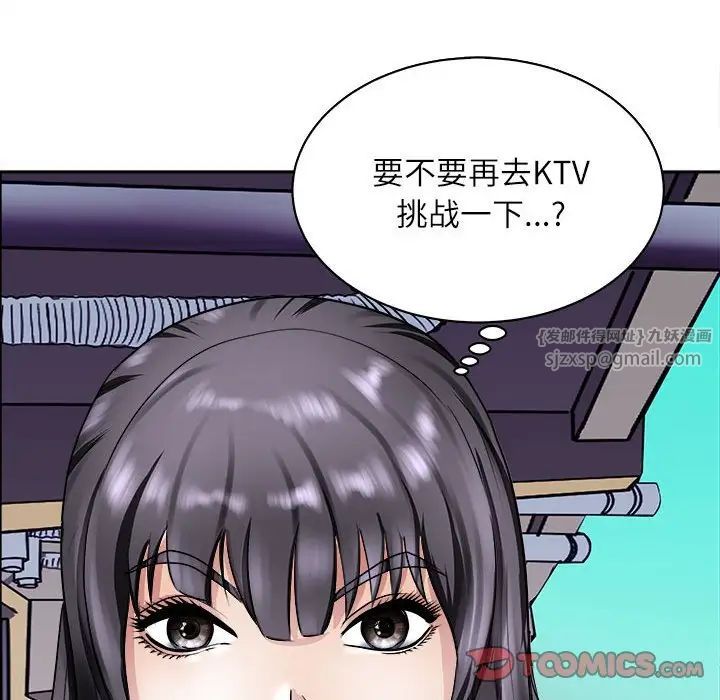 母女第8话