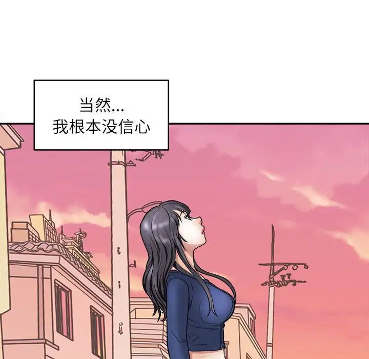 母女第8话