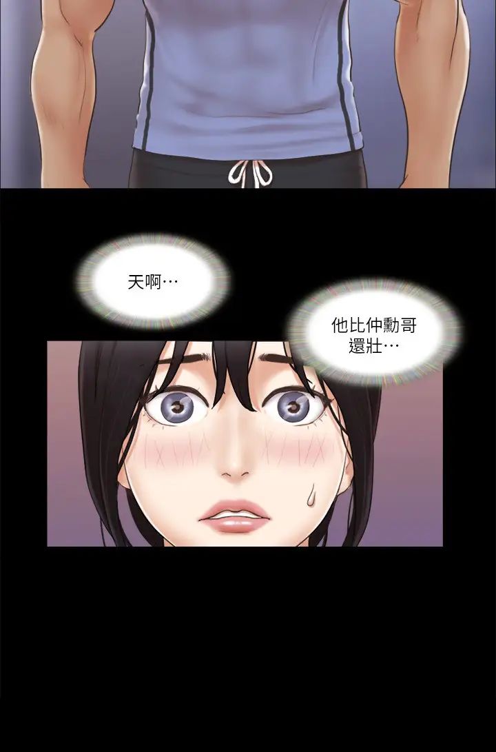 协议换爱(无码版)第44话-色瞇瞇健身房