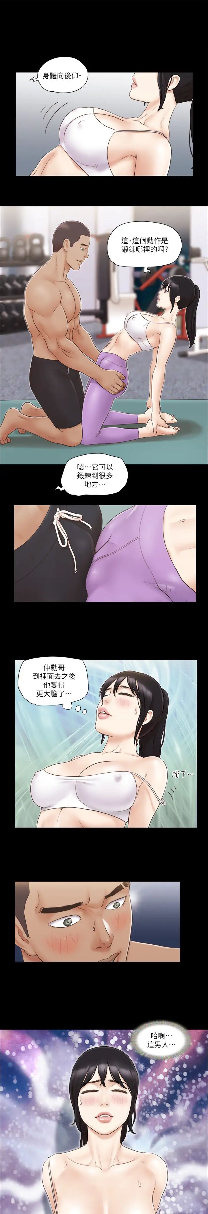 协议换爱(无码版)第44话-色瞇瞇健身房