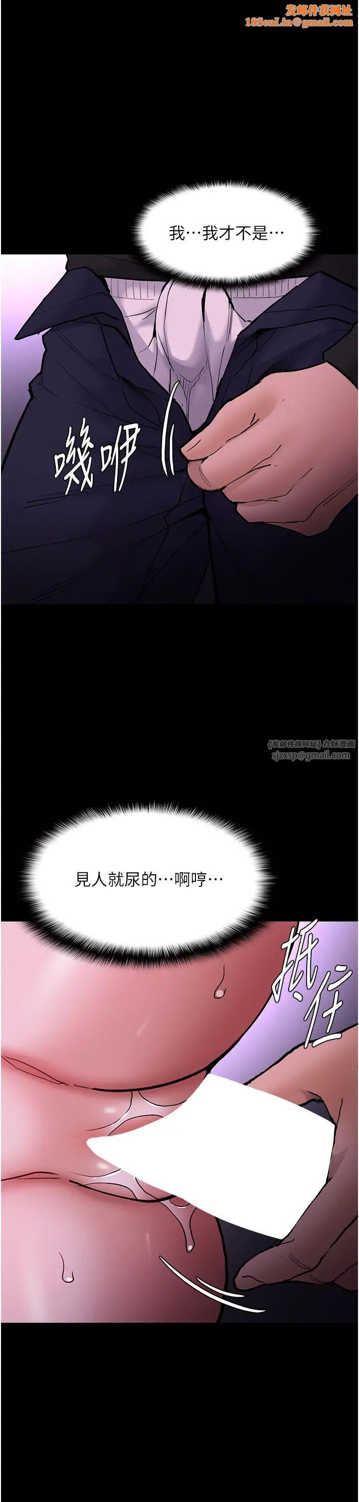 痴汉成瘾第93话-就是贱，每次操才会有反应