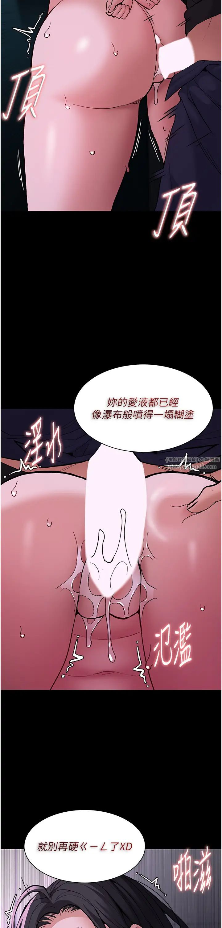 痴汉成瘾第93话-就是贱，每次操才会有反应
