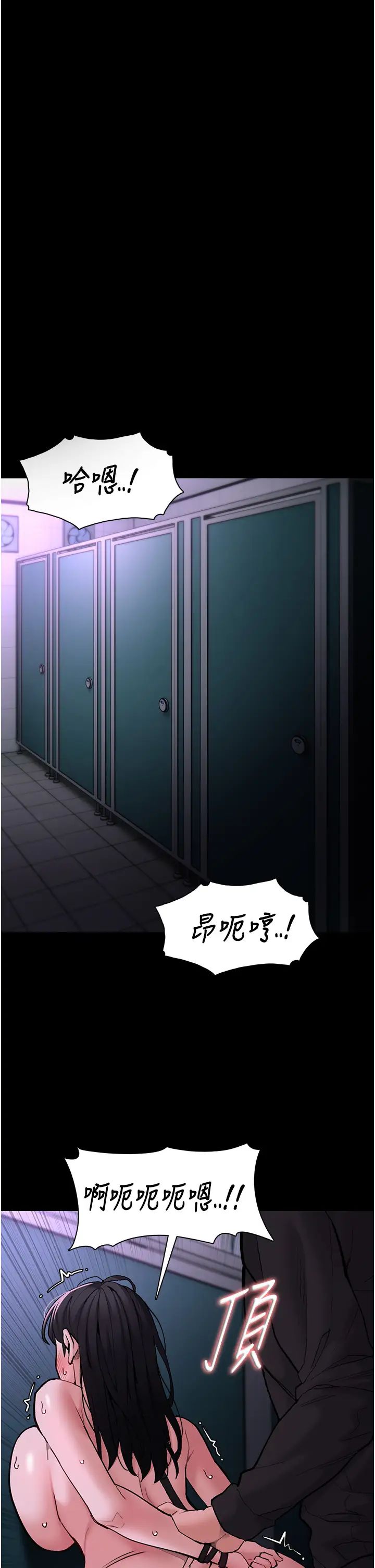 痴汉成瘾第93话-就是贱，每次操才会有反应