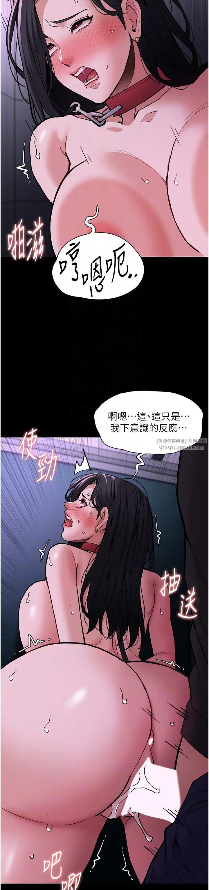 痴汉成瘾第93话-就是贱，每次操才会有反应