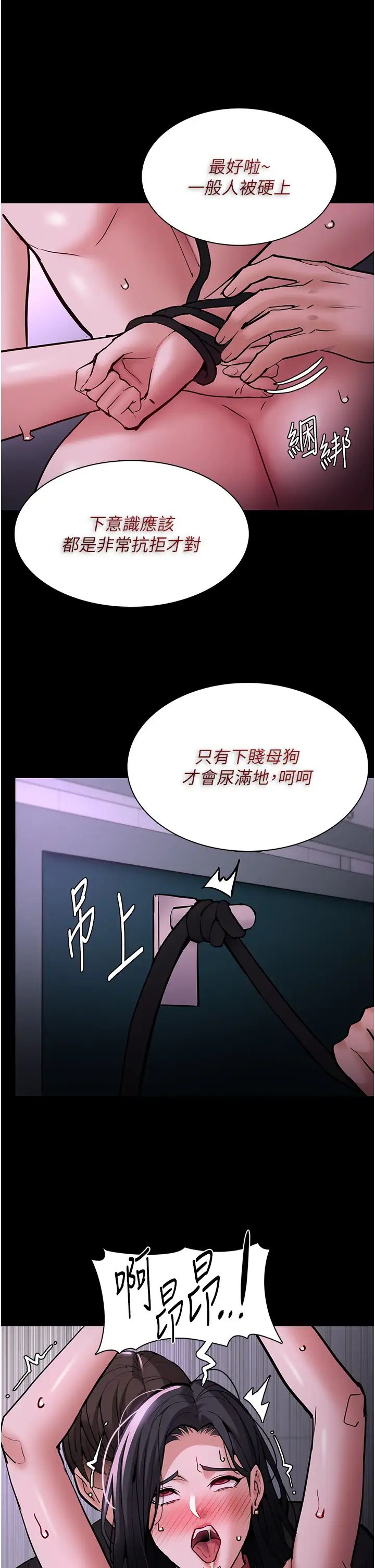 痴汉成瘾第93话-就是贱，每次操才会有反应