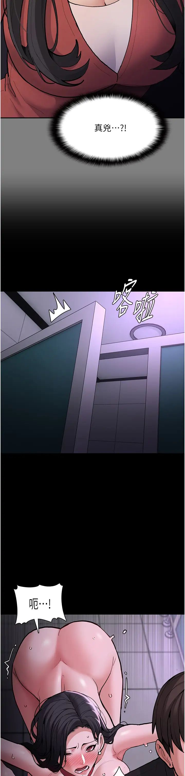 痴汉成瘾第93话-就是贱，每次操才会有反应
