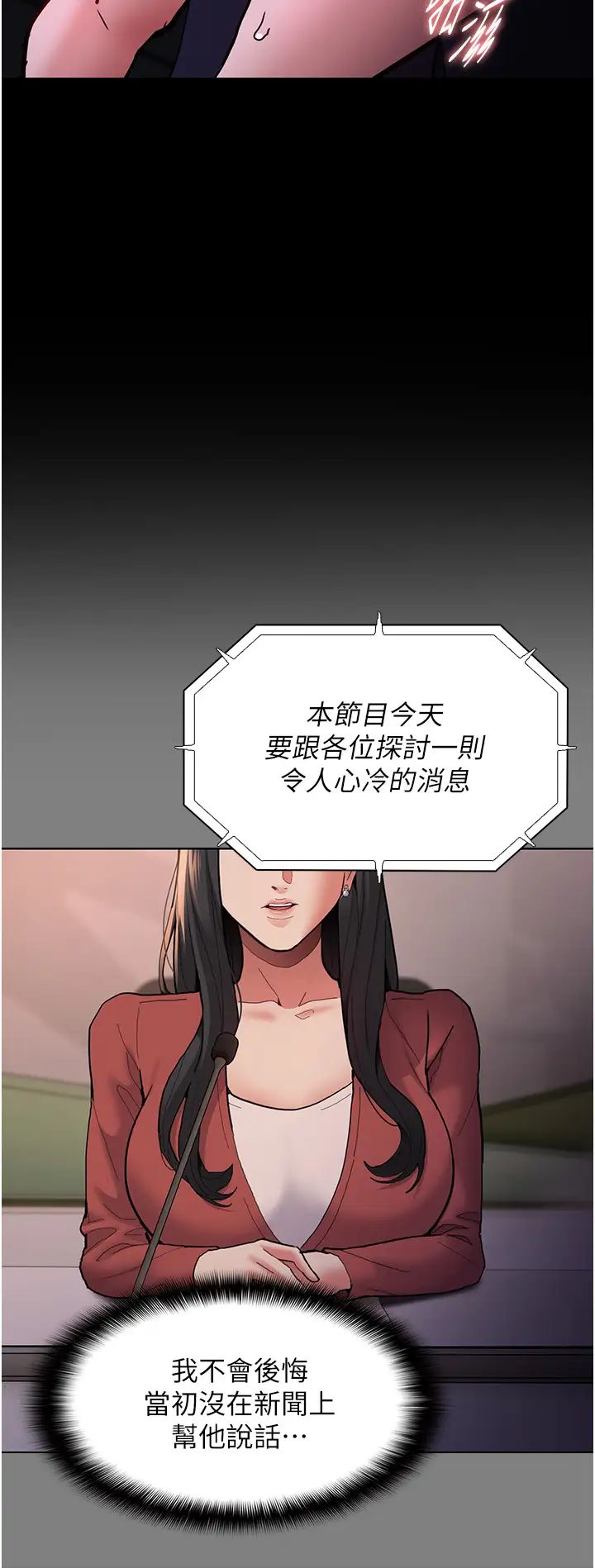 痴汉成瘾第93话-就是贱，每次操才会有反应