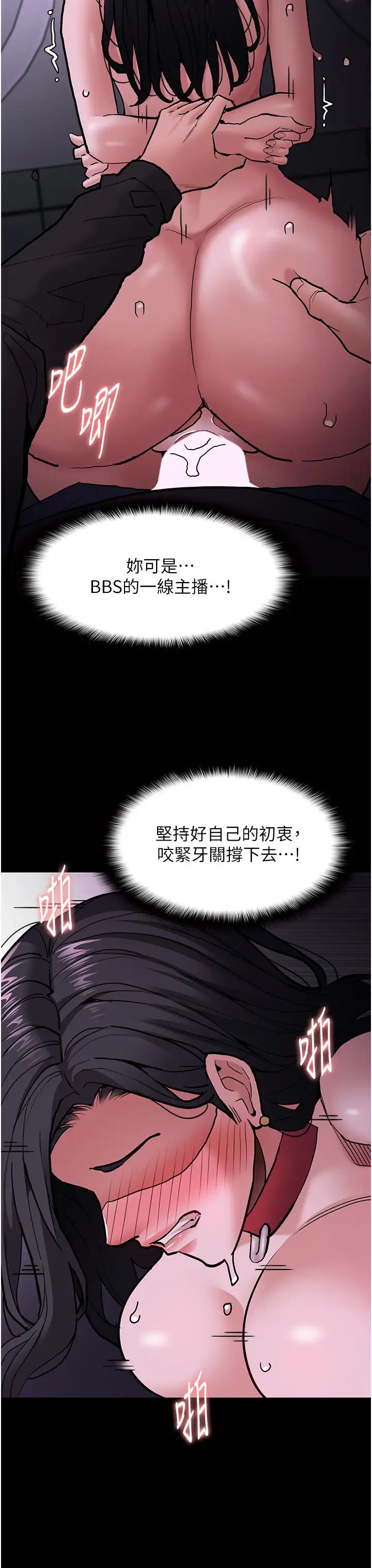 痴汉成瘾第93话-就是贱，每次操才会有反应