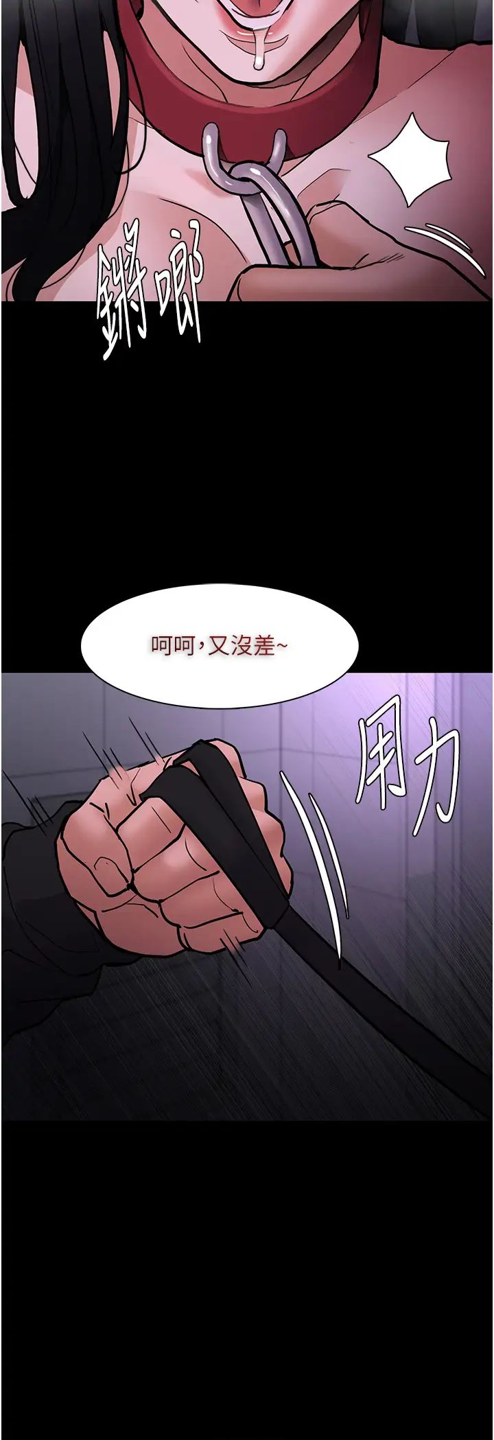 痴汉成瘾第93话-就是贱，每次操才会有反应