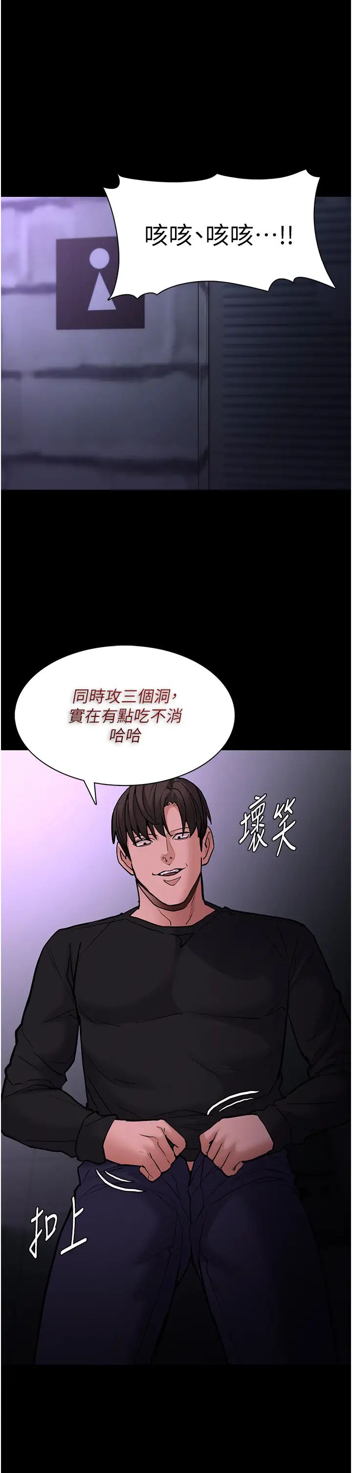 痴汉成瘾第93话-就是贱，每次操才会有反应
