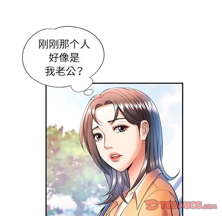 可以爱你吗第16话