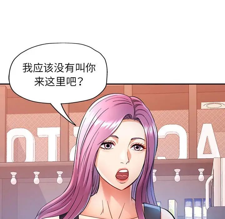 可以爱你吗第16话