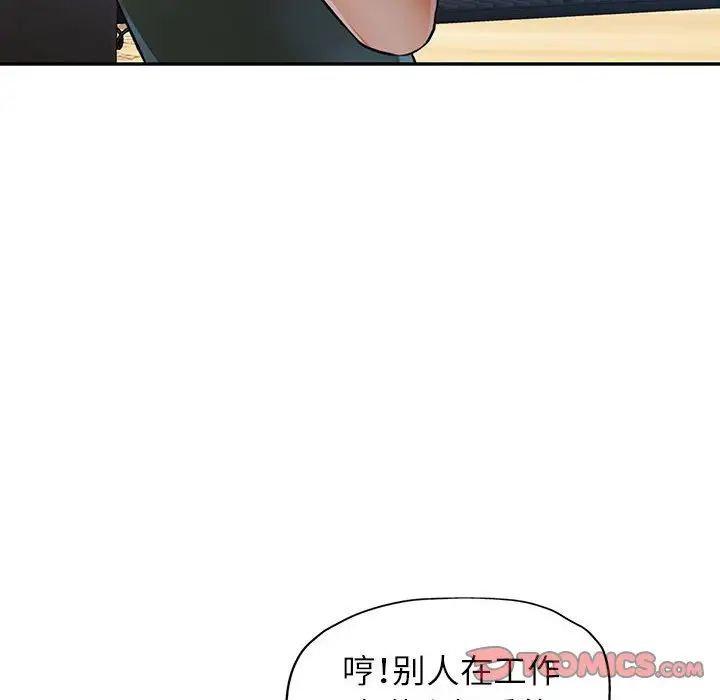 可以爱你吗第16话