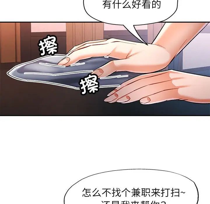 可以爱你吗第16话