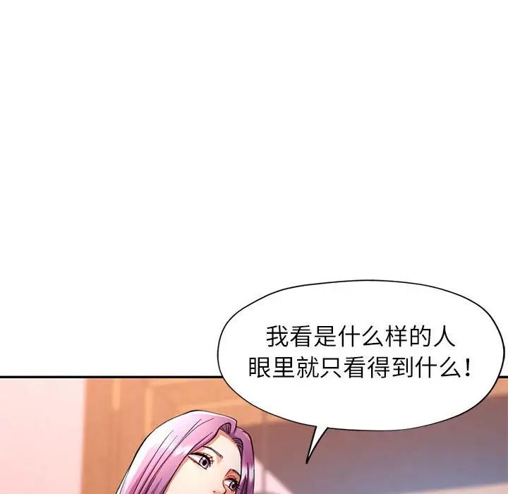 可以爱你吗第16话