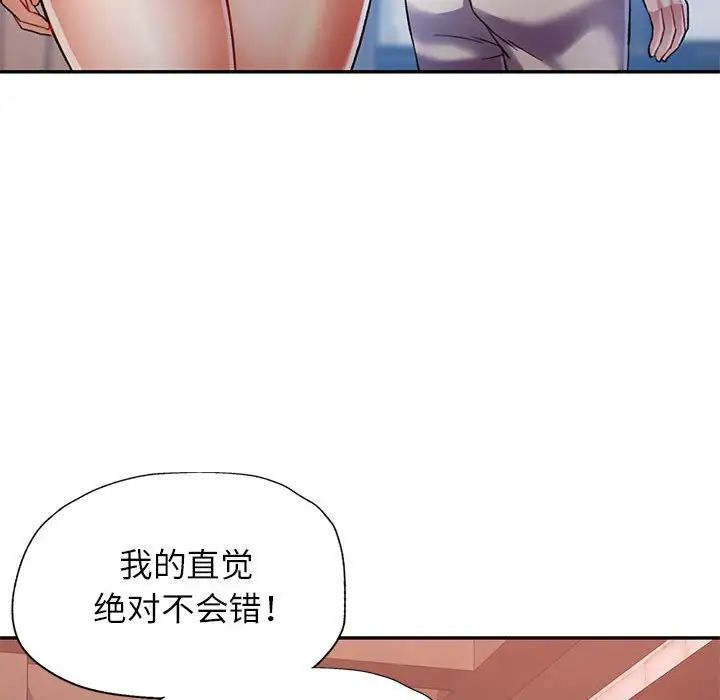 可以爱你吗第16话