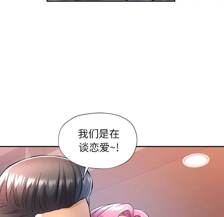 可以爱你吗第16话