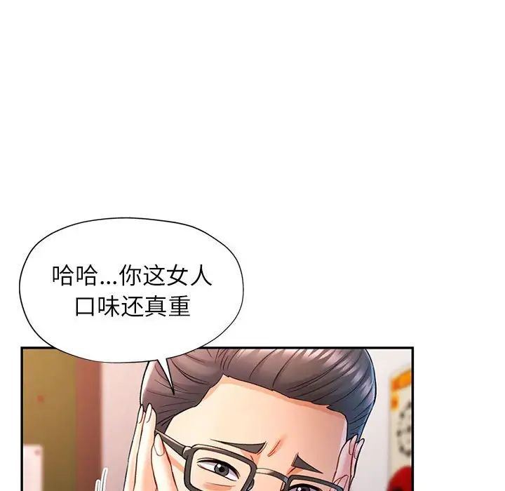 可以爱你吗第16话
