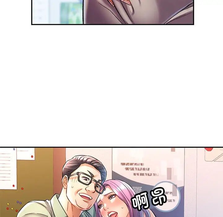 可以爱你吗第16话