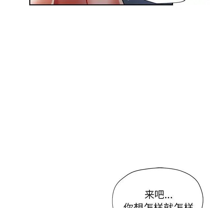 可以爱你吗第16话