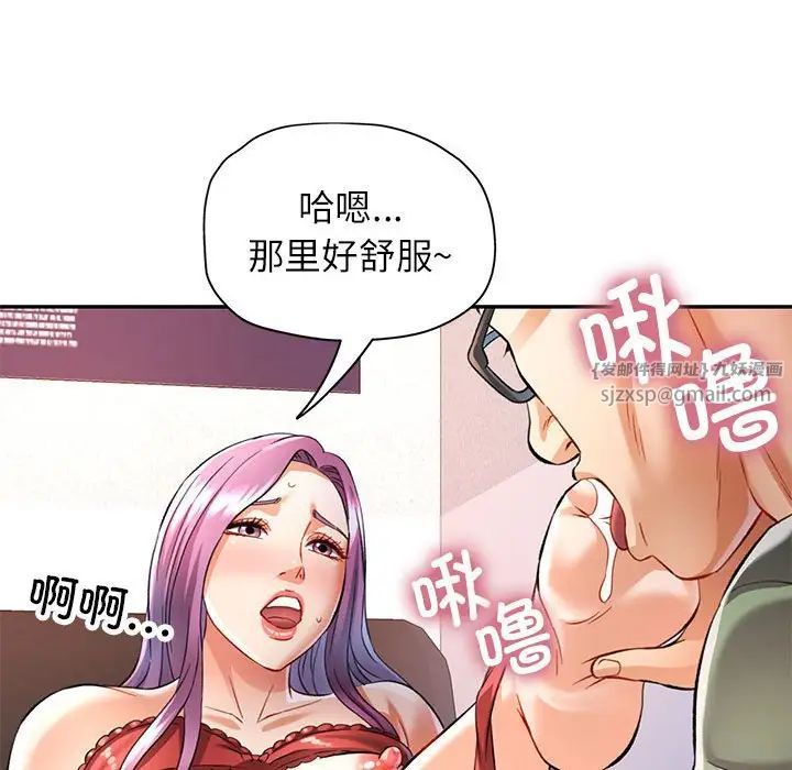 可以爱你吗第16话