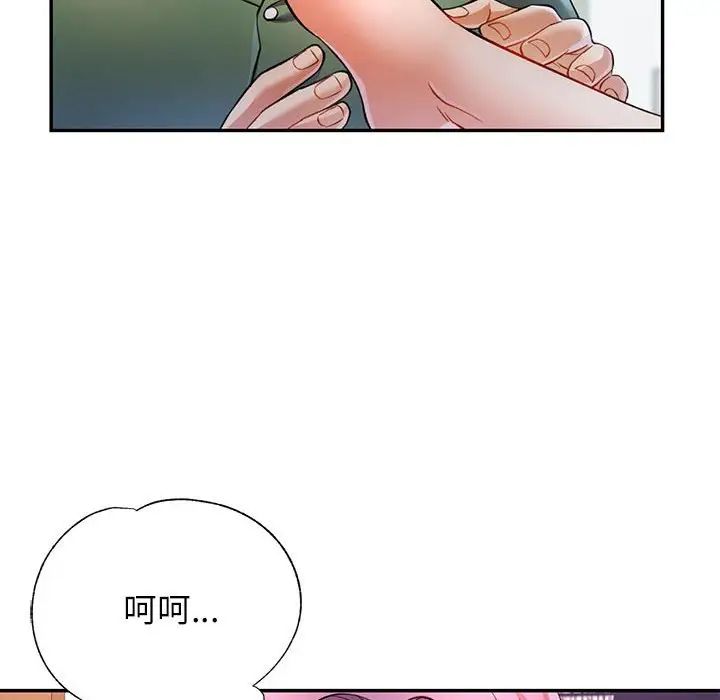 可以爱你吗第16话