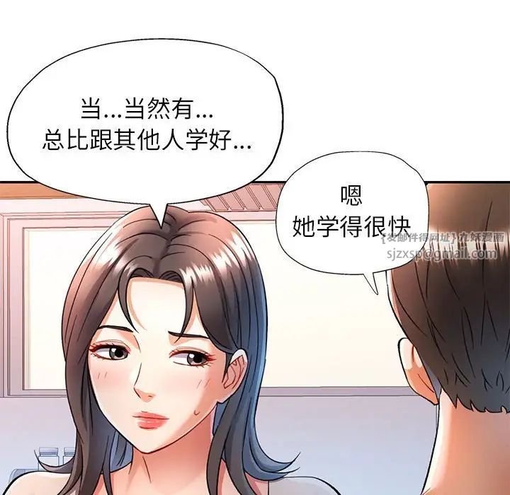 可以爱你吗第16话