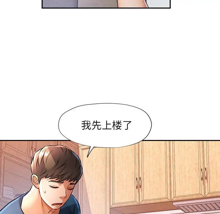 可以爱你吗第16话