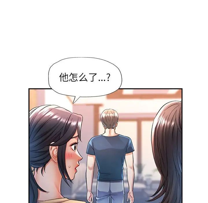 可以爱你吗第16话