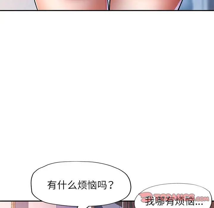 可以爱你吗第16话