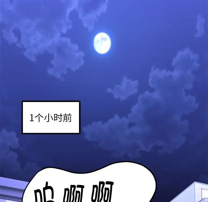 邻居跑路中第5话