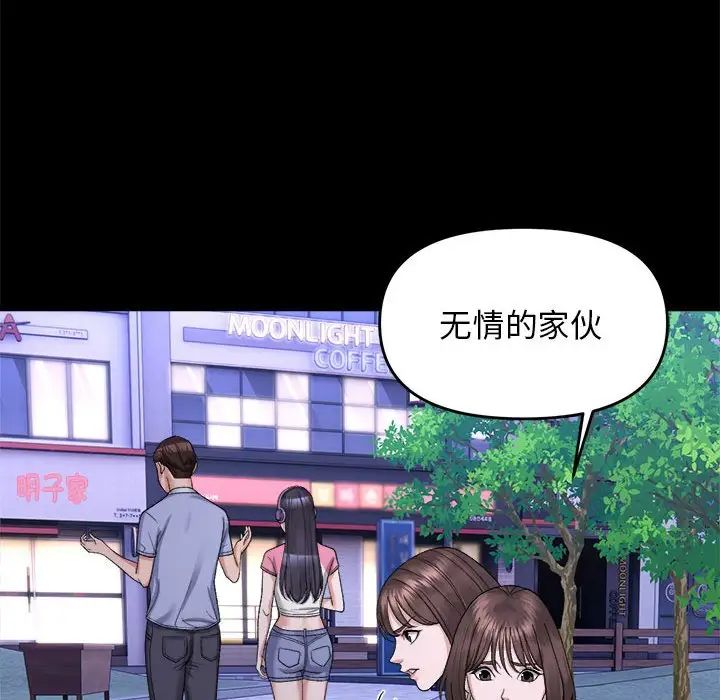 邻居跑路中第5話