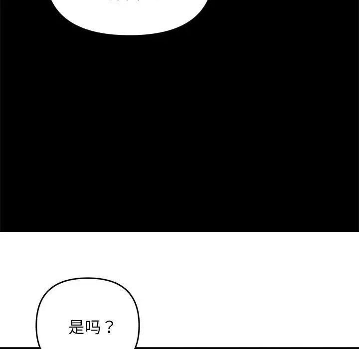 邻居跑路中第5话