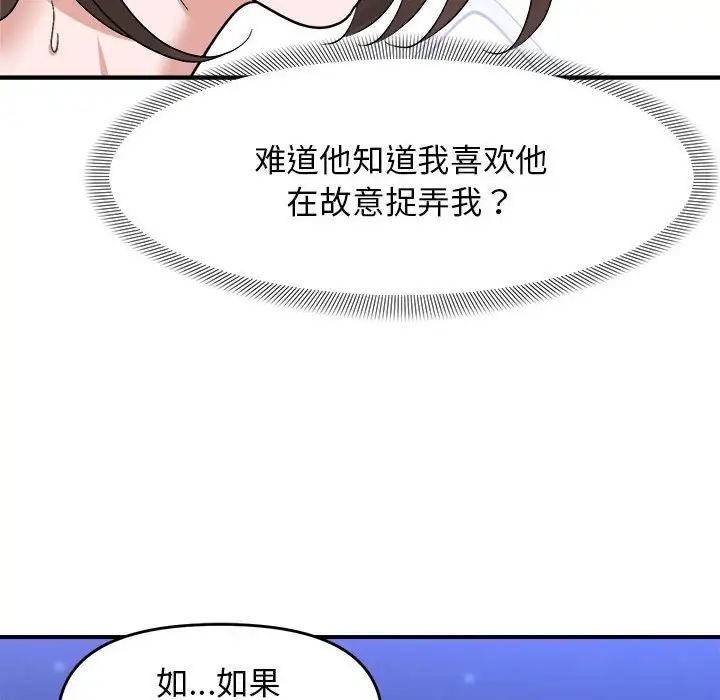 邻居跑路中第5话