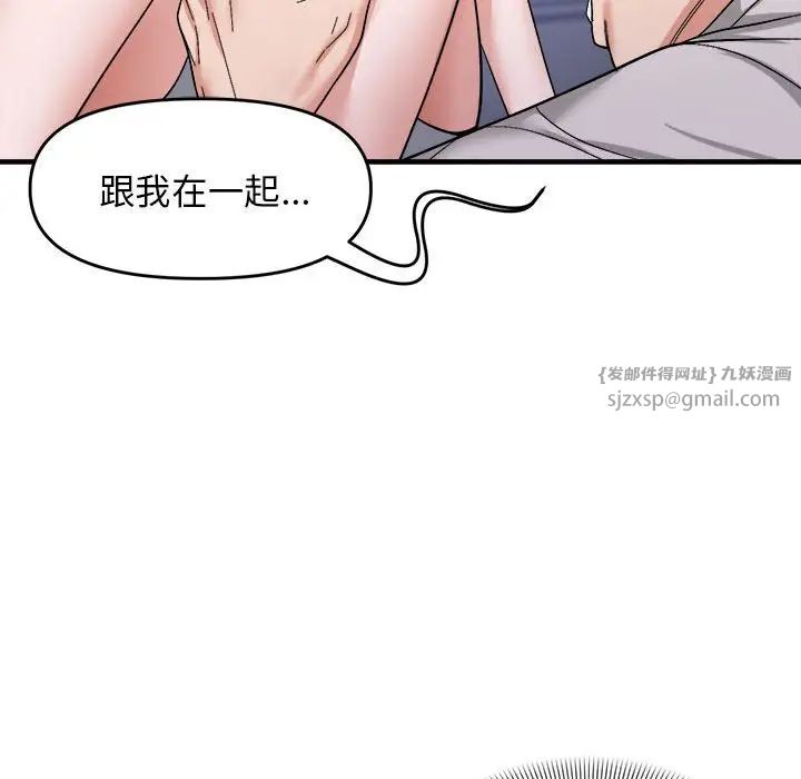 邻居跑路中第5话