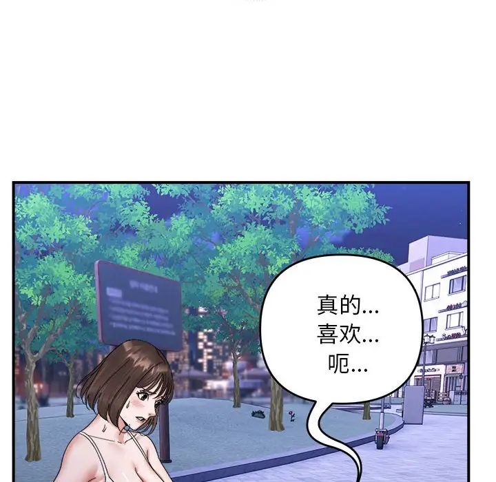邻居跑路中第5话