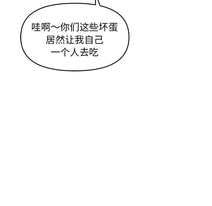 邻居跑路中第5话