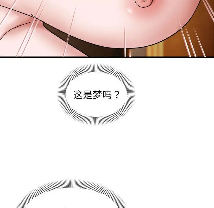 邻居跑路中第5话