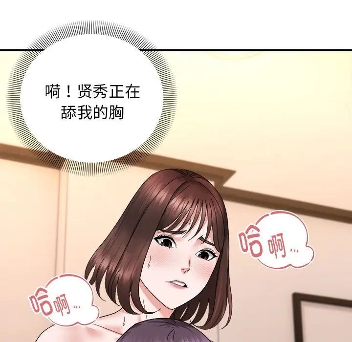 邻居跑路中第5话