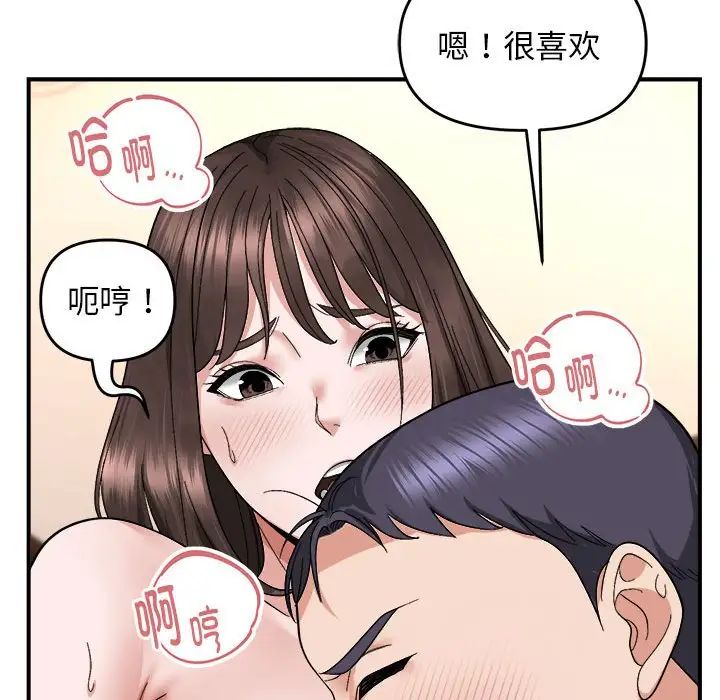 邻居跑路中第5话