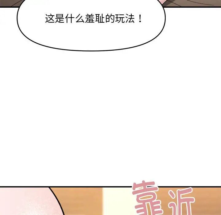 邻居跑路中第5话