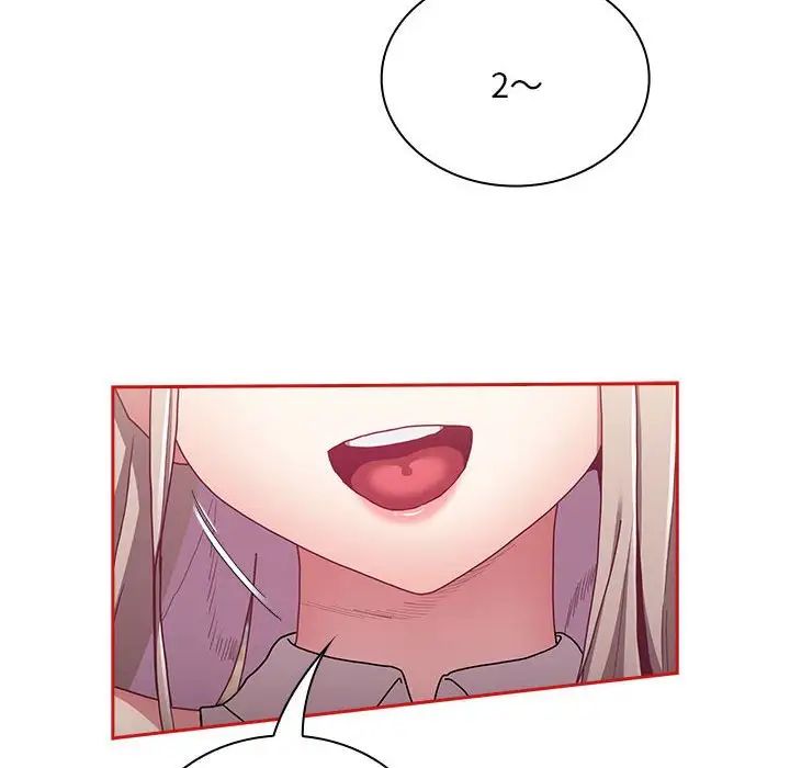 不請自來的未婚妻第88話