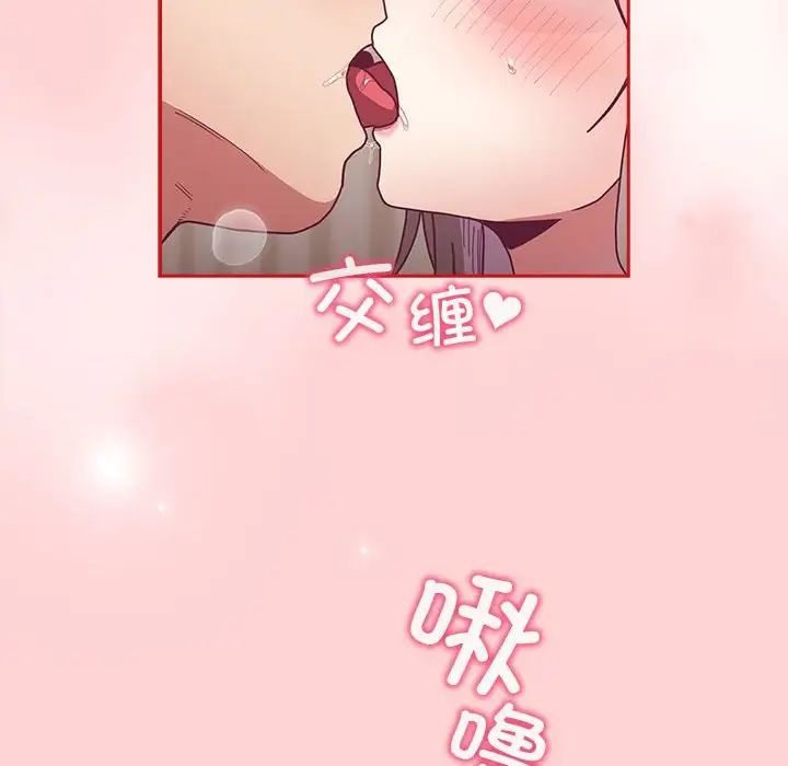 不请自来的未婚妻第88话