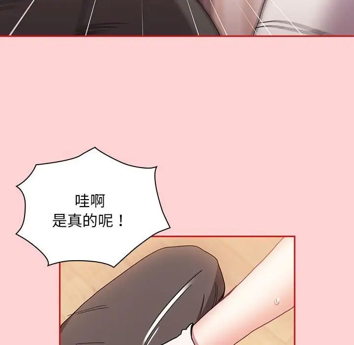不请自来的未婚妻第88话