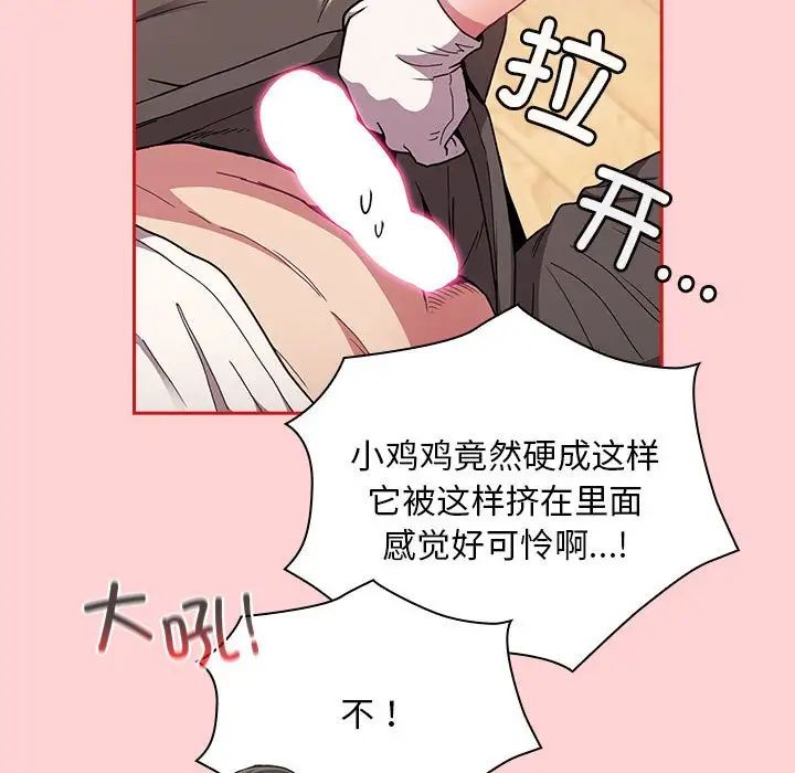不请自来的未婚妻第88话