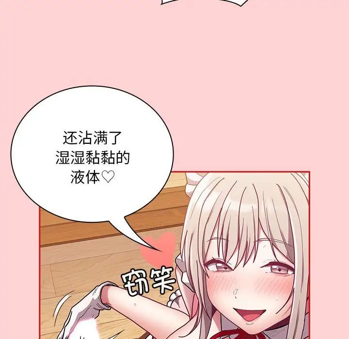 不请自来的未婚妻第88话