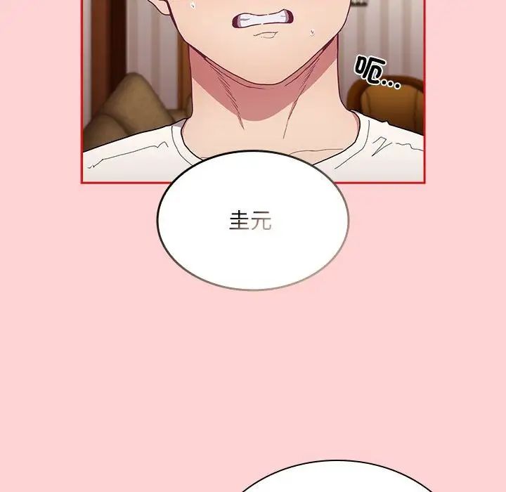 不请自来的未婚妻第88话